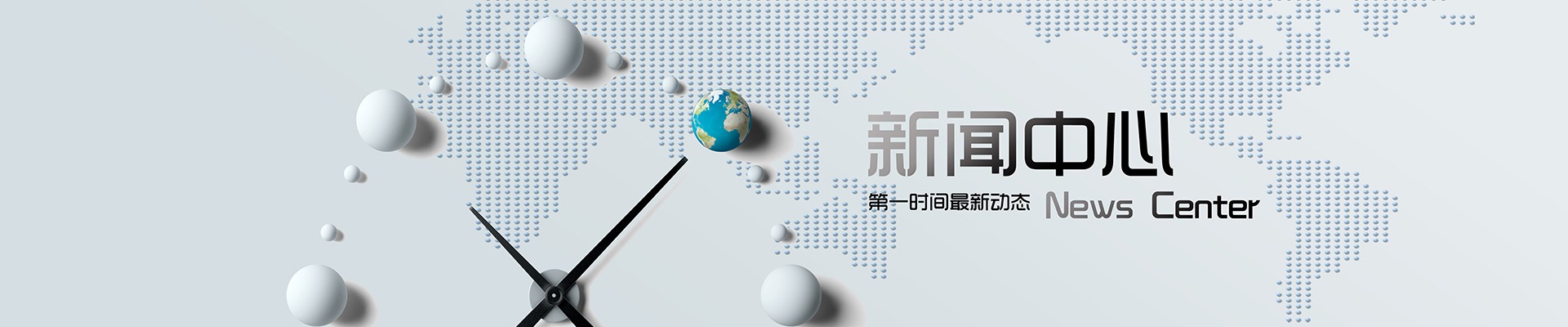 新聞資訊